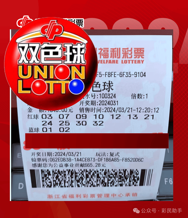 详细阅读:360彩票双色球(双色球360安全彩票) 360彩票双色球(双色球360安全彩票)