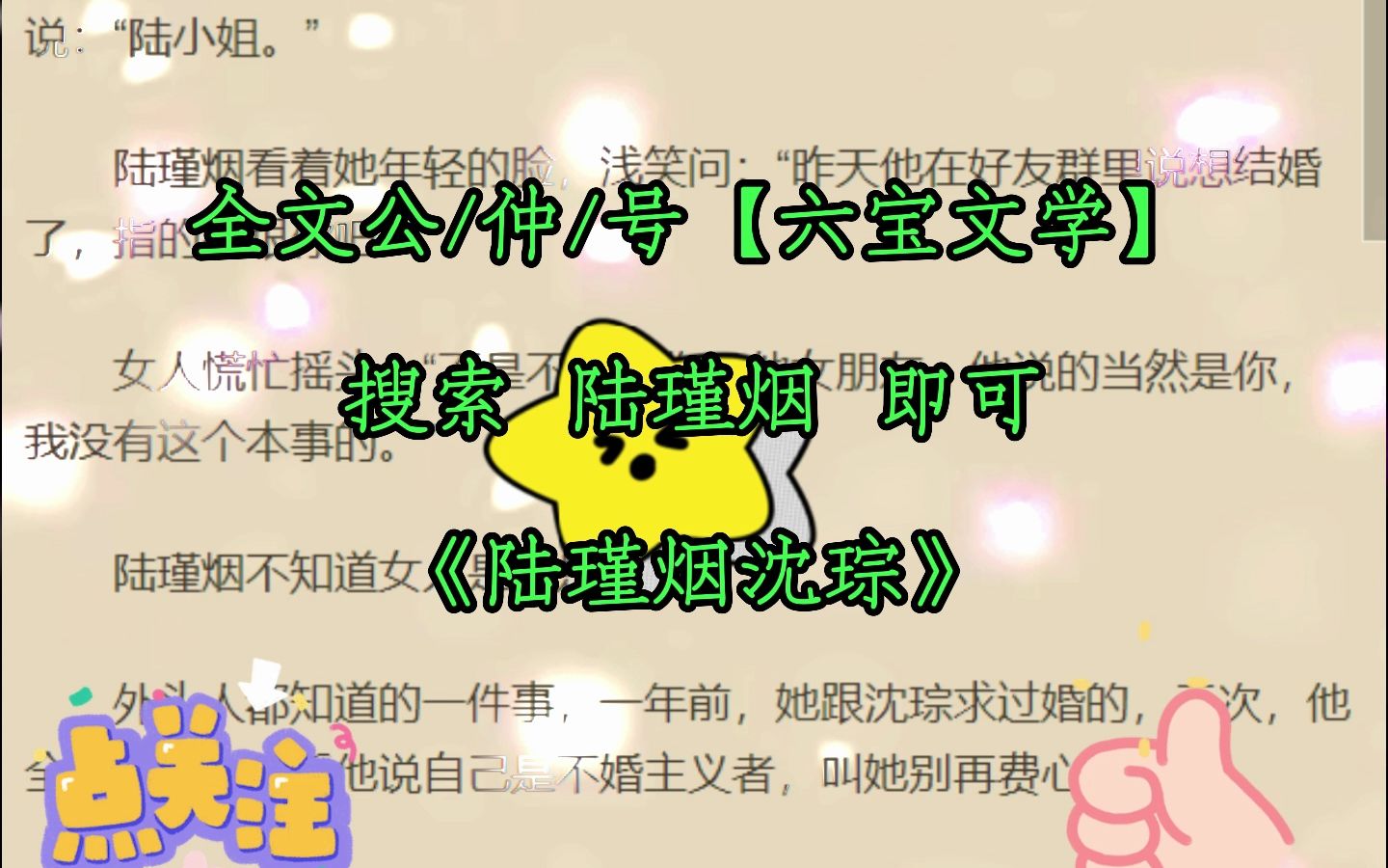 详细阅读:沈琮(沈琮月) 沈琮(沈琮月)