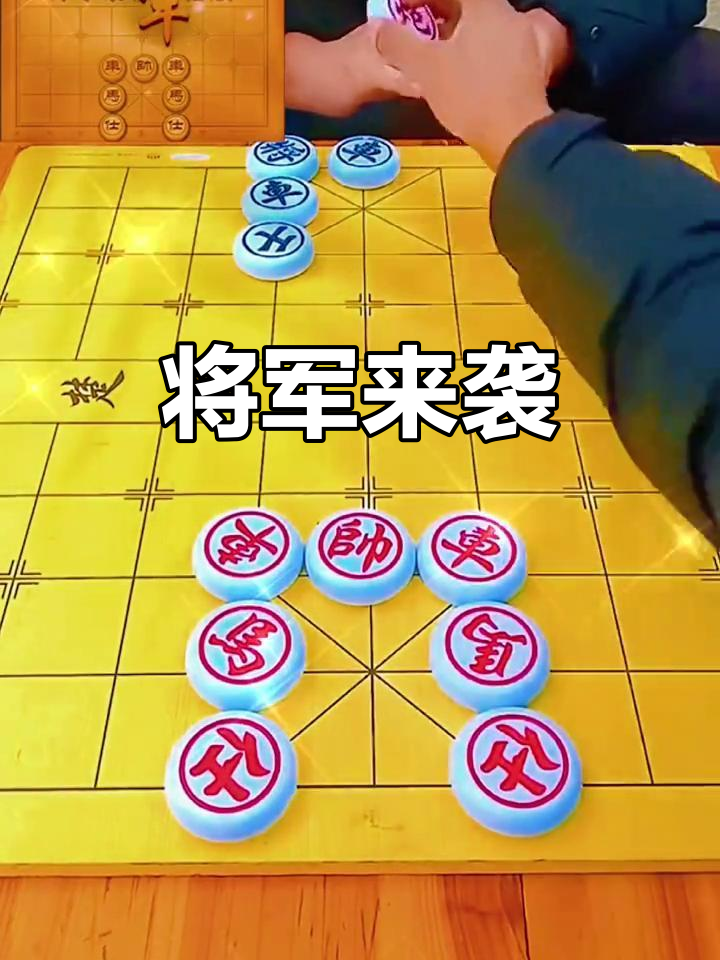 将军对决(将军对决手机版)